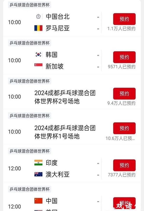 世界杯直播：比赛时间与观看方式攻略