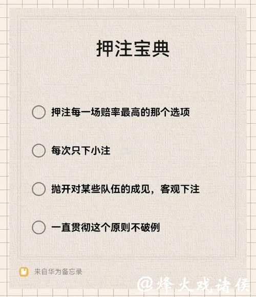 世界杯下注技巧大全,高手经验分享 世界杯下注技巧大全,高手经验分享
