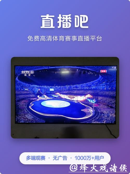 世界杯安全下注平台:高清直播同步赛事盛况 世界杯安全下注平台:高清直播同步赛事盛况