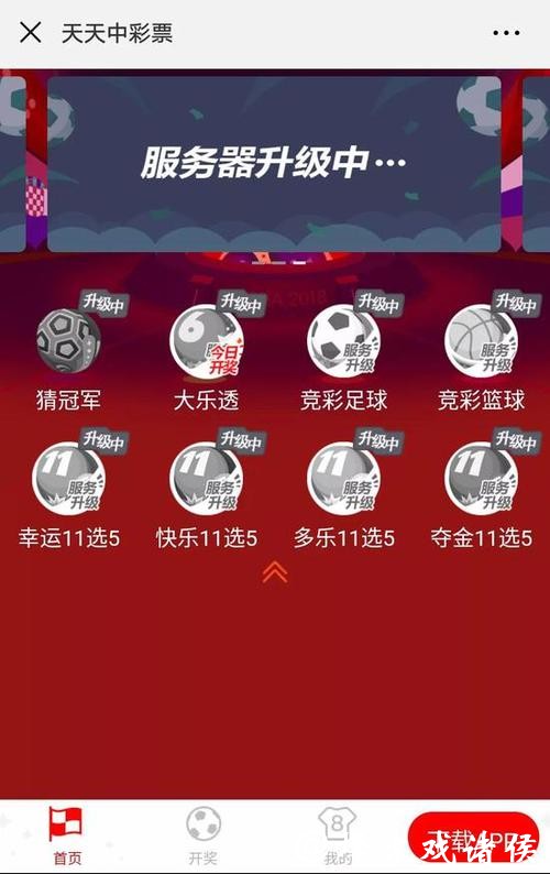 世界杯正规竞猜平台:投注平台优缺点对比分析