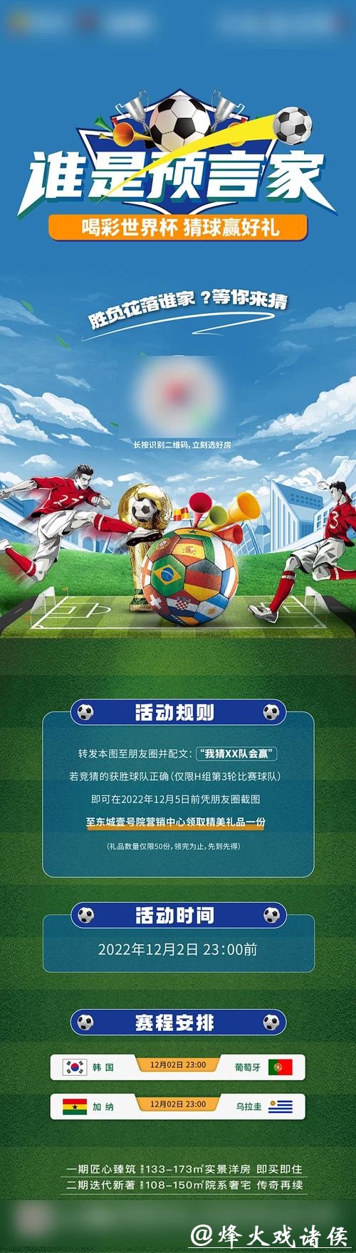 2026世界杯竞猜：赢取竞猜大奖的实用技巧