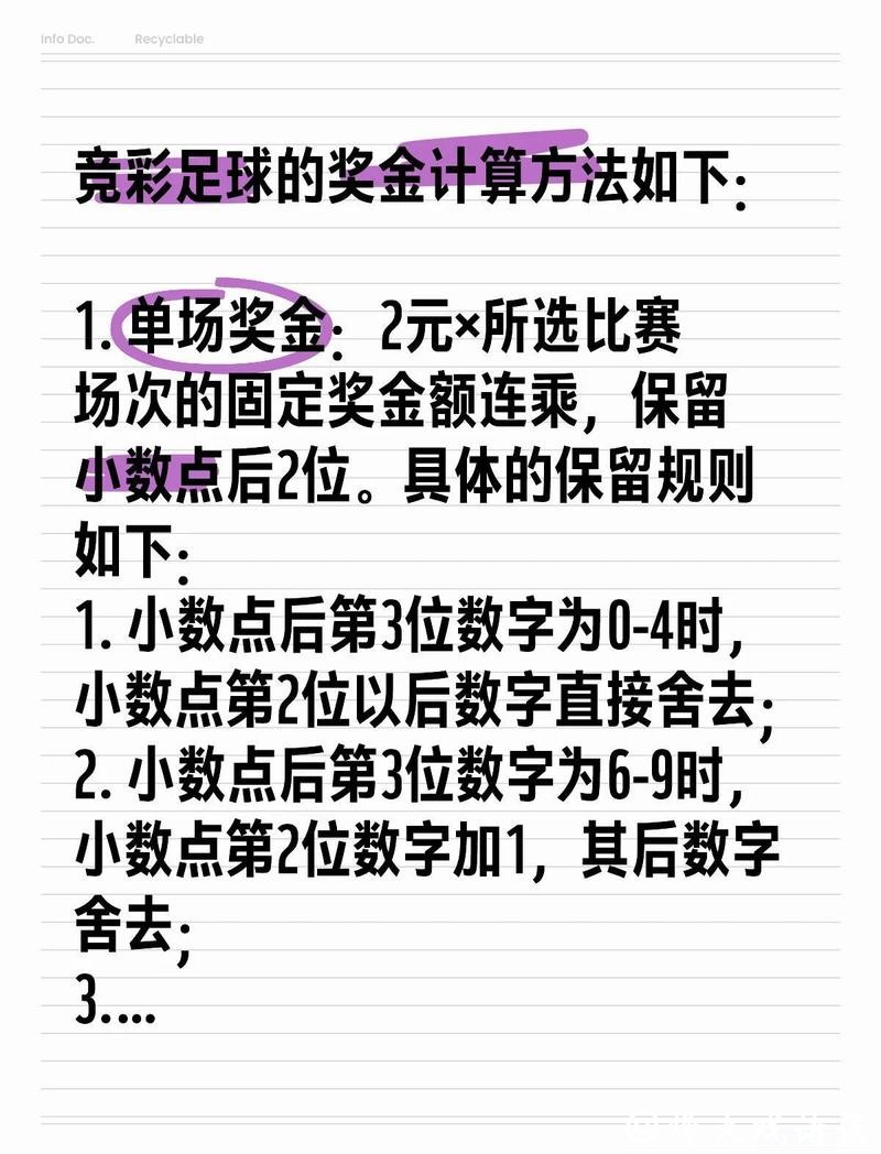 世界杯投注小额资金如何操作? 世界杯投注小额资金如何操作?