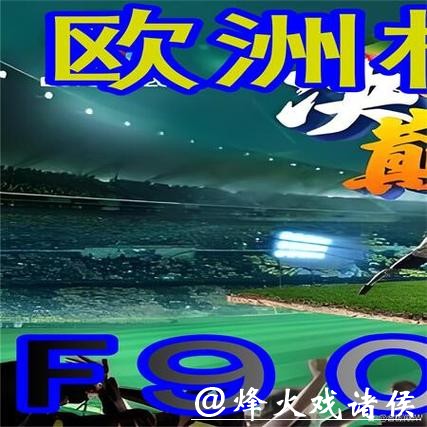 世界杯外围平台有哪几种玩法 世界杯外围平台有哪几种玩法