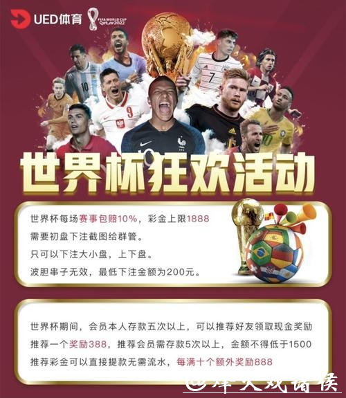 世界杯下注APP：国际化投注新标准