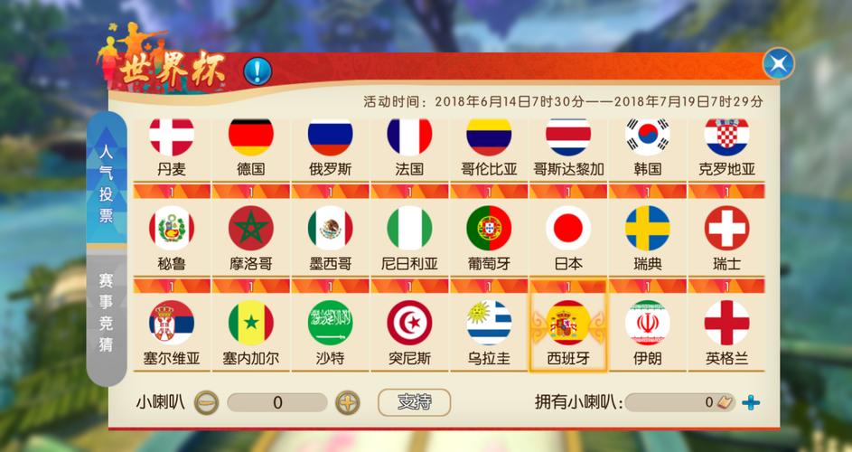 最安全的世界杯下注平台有哪些