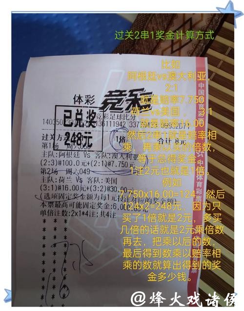 世界杯买球：全球足彩巨头的内幕