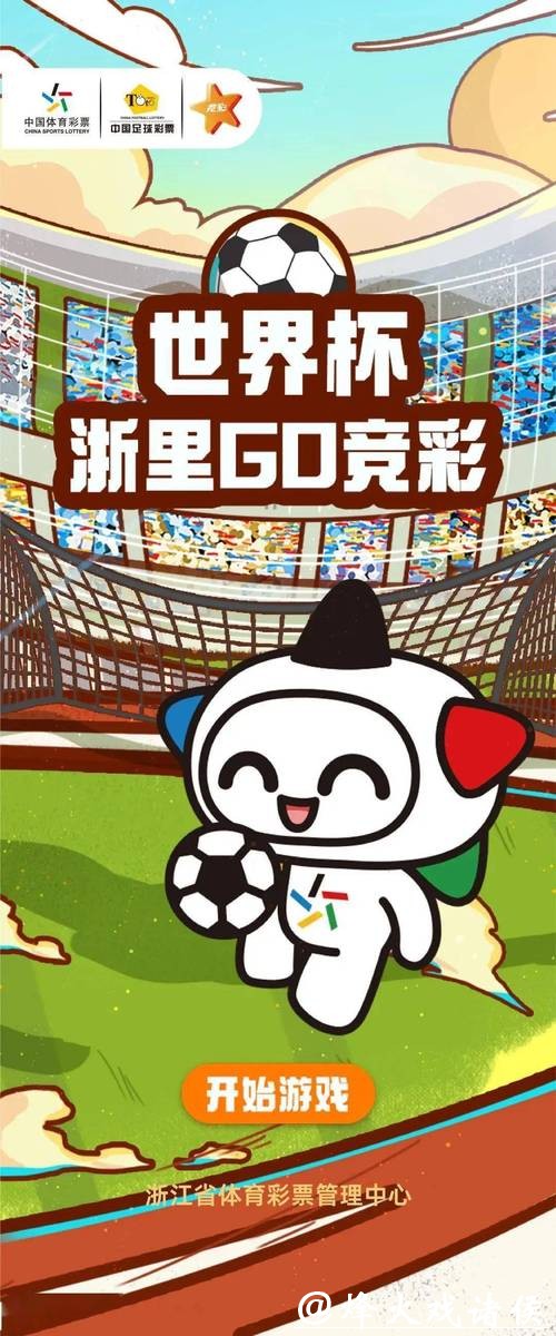 世界杯正规竞猜平台投注方式详尽介绍