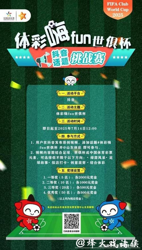 世界杯竞猜官网：享受智能化投注新体验