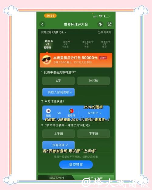世界杯正规竞猜平台：推荐热门赛事的下注技巧