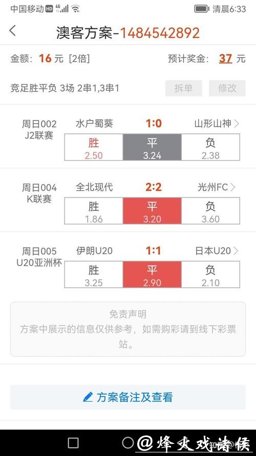 世界杯竞猜APP:提升预测命中率的工具 世界杯竞猜APP:提升预测命中率的工具